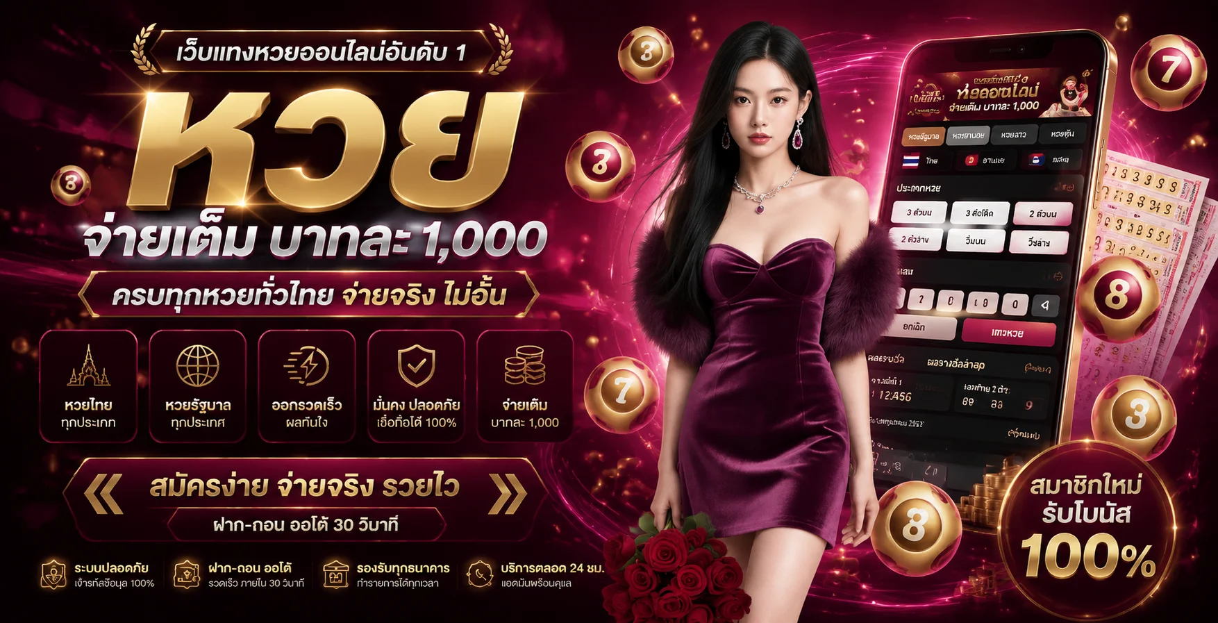 แบนเนอร์หวยออนไลน์ MONASA888 แทงหวยครบทุกสำนัก