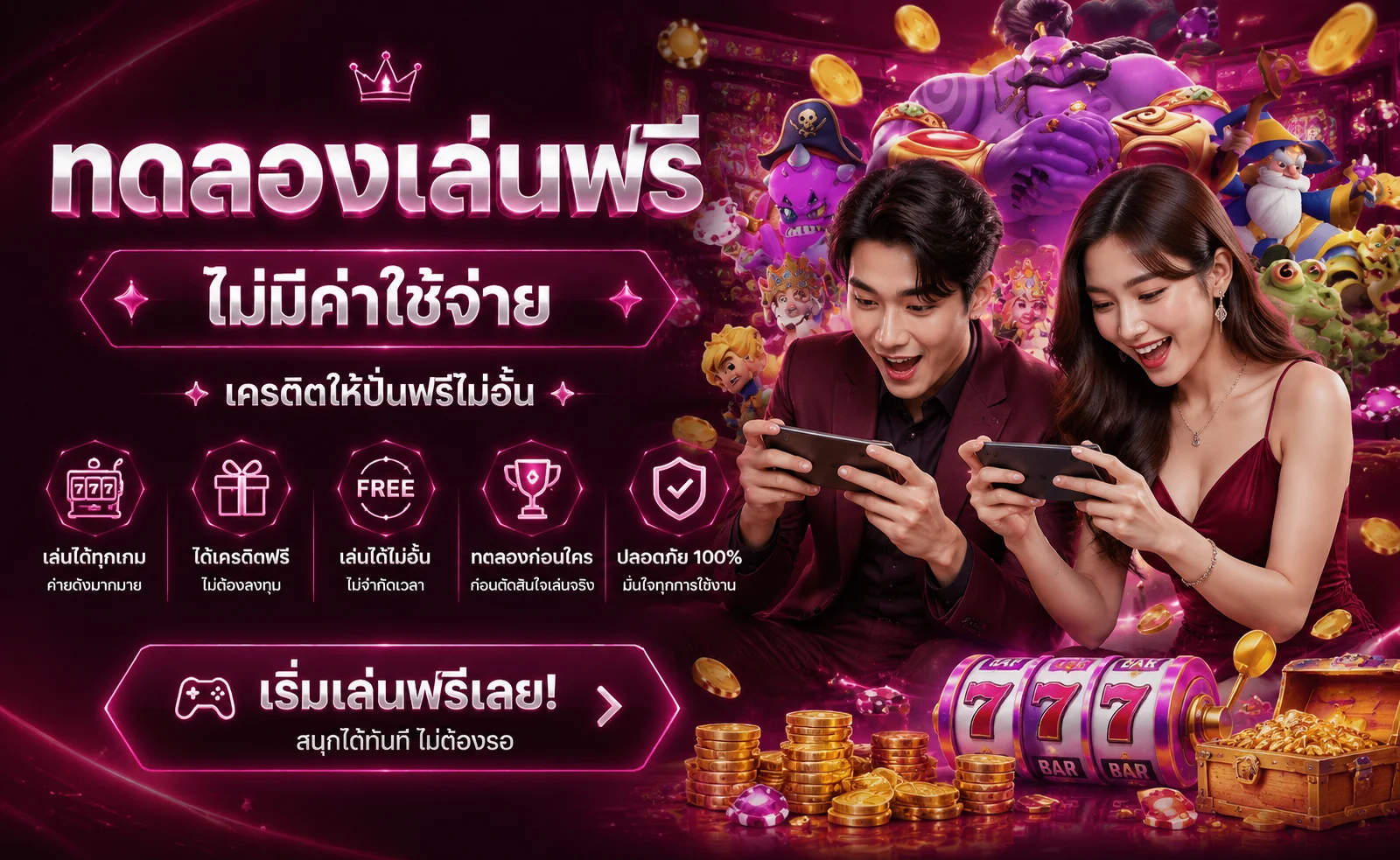 แบนเนอร์ทดลองเล่นสล็อตฟรี MONASA888 ทุกค่ายเกม