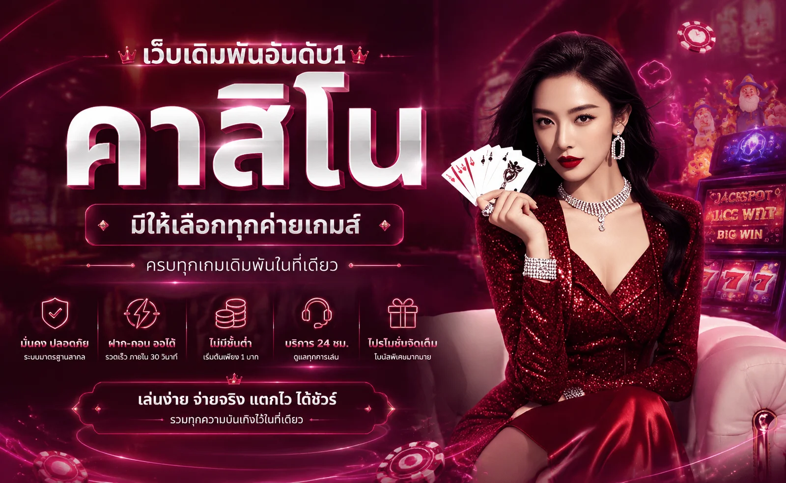 ระบบฝากถอนออโต้ MONASA888 รวดเร็วภายใน 30 วินาที
