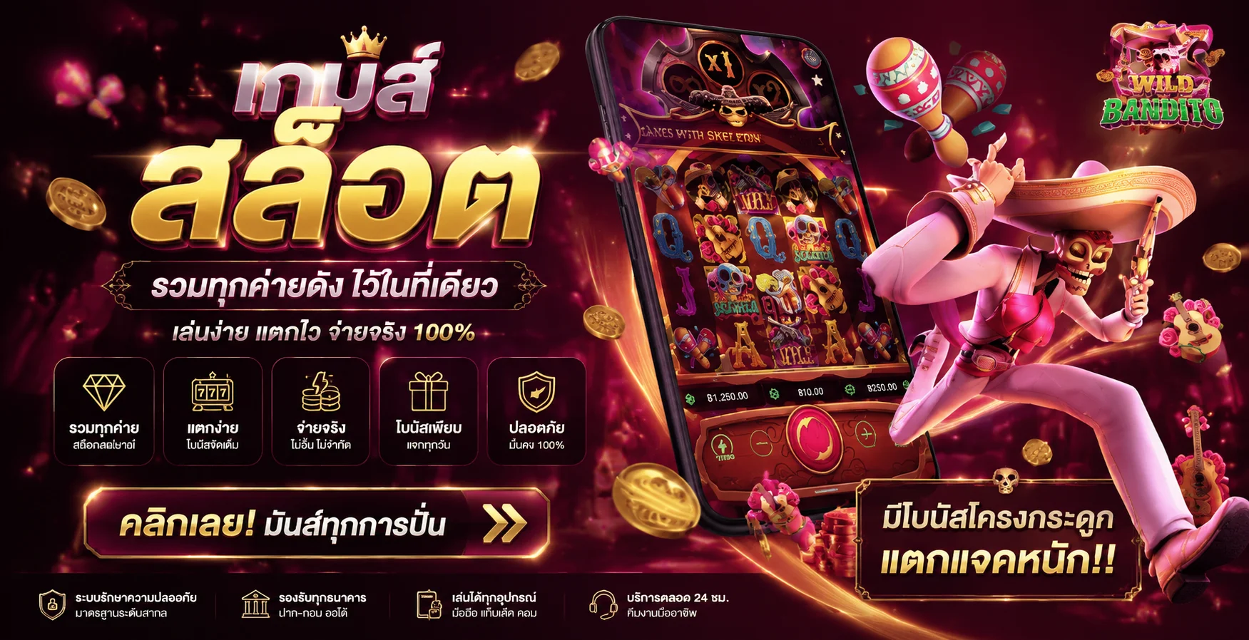 แบนเนอร์สล็อตออนไลน์ MONASA888 รวมค่ายเกมสล็อตเว็บตรง