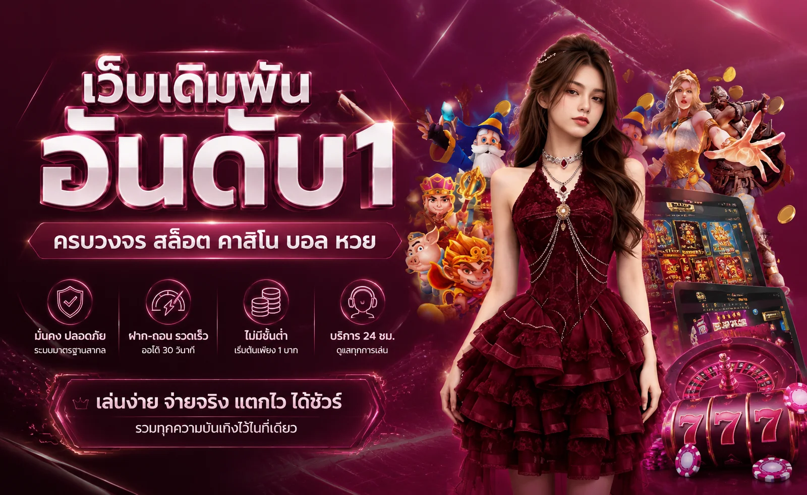 ค่ายเกมสล็อตชั้นนำที่ให้บริการบน MONASA888
