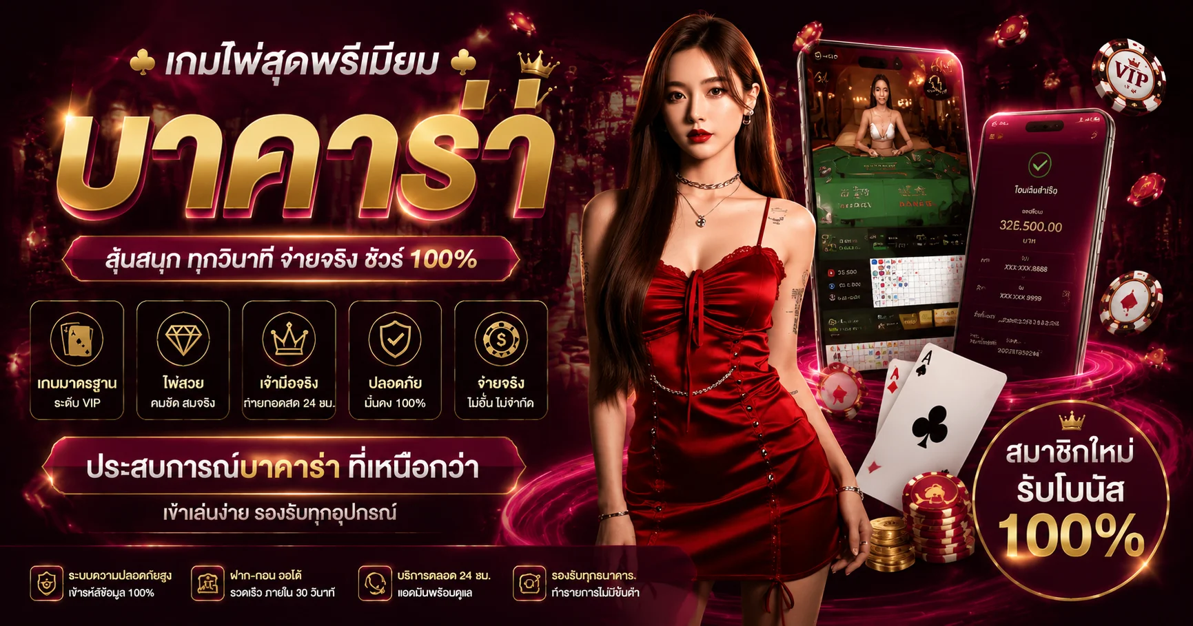 แบนเนอร์คาสิโนออนไลน์ MONASA888 บาคาร่าเว็บตรงเล่นสด